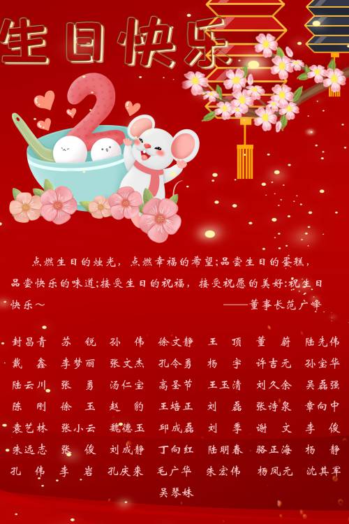 【生日祝?！抗ё?月生日的員工生日快樂！