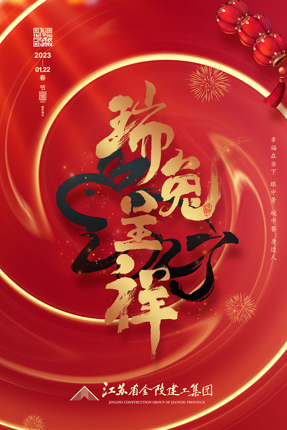 春節(jié)網站.jpg